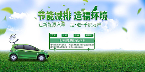 绿色出行，驾驭未来——新能源汽车，您的不二之选